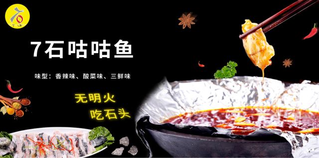 【欢迎】陕西户县余总考察重庆特色餐饮7石咕咕鱼！