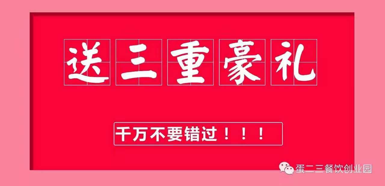 好消息|热烈祝贺陕西高陵店“7石咕咕鱼”盛大开业，礼惠全城，好礼不容错过！
