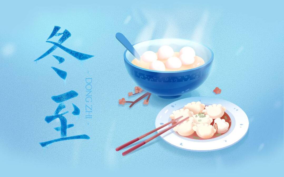 冬至中的饺子汤圆大文化，惊奇的是“7石咕咕鱼”再得一分！！！
