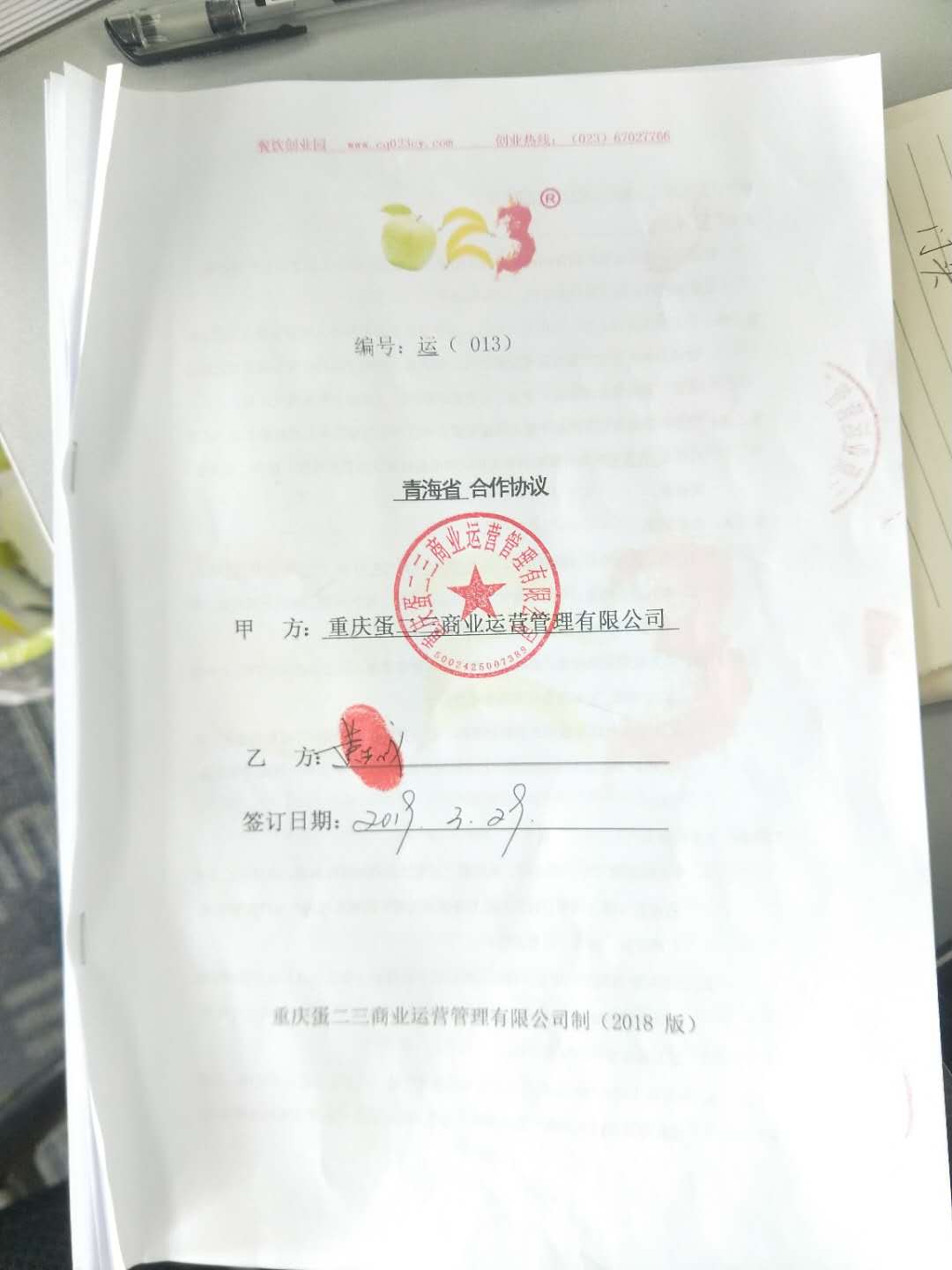 考察不断，签约不断，恭喜青海省黄董事长成功签约子公司。
