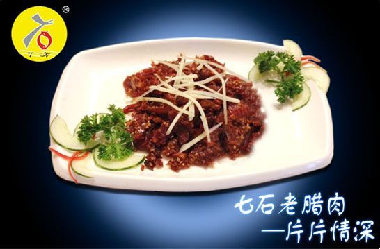 喜讯    七石餐饮推出新菜品啦！