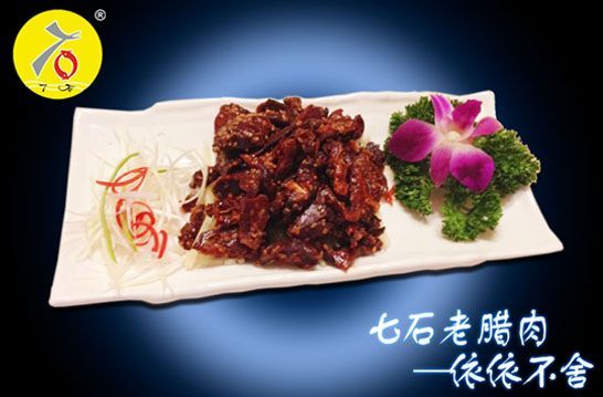 喜讯    七石餐饮推出新菜品啦！